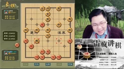 雷疯讲棋：体验一个象棋疯子给你带来的快乐 2017-03-03 18点场