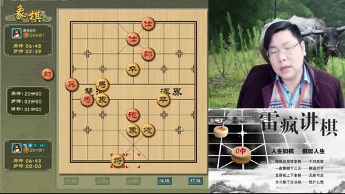 雷疯讲棋：体验一个象棋疯子给你带来的快乐 2017-03-03 20点场