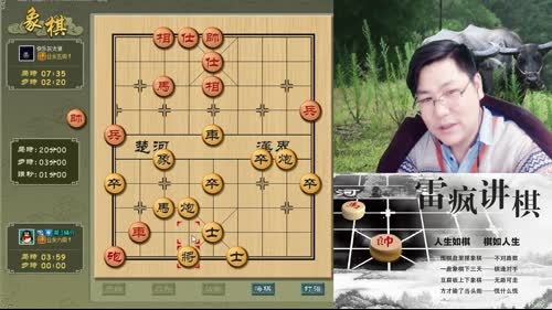 雷疯讲棋：体验一个象棋疯子给你带来的快乐 2017-03-03 22点场