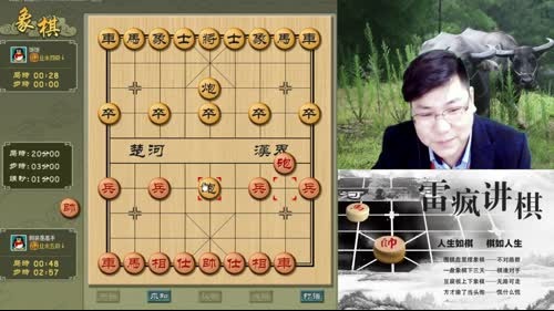 雷疯讲棋：体验一个象棋疯子给您带来的快乐 2017-02-05 19点场