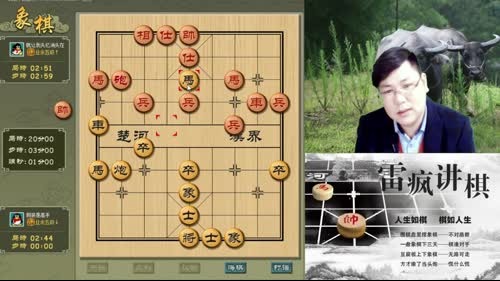 雷疯讲棋：体验一个象棋疯子给您带来的快乐 2017-02-05 23点场