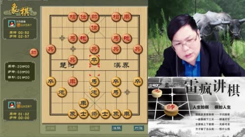 雷疯讲棋：体验一个象棋疯子给你带来的快乐 2017-04-28 18点场
