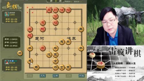 雷疯讲棋：体验一个象棋疯子给你带来的快乐 2017-04-28 20点场