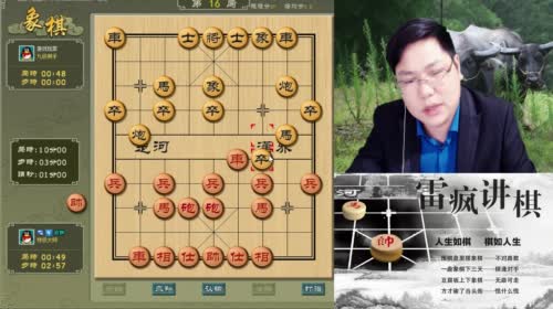 雷疯讲棋：体验一个象棋疯子给你带来的快乐 2017-04-28 22点场