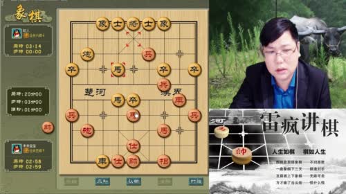 雷疯讲棋：体验一个象棋疯子给你带来的快乐 2017-04-29 00点场