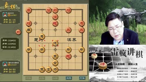 雷疯讲棋：体验一个象棋疯子给您带来的快乐 2017-02-03 22点场