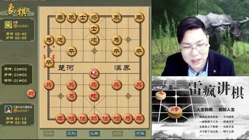雷疯讲棋：体验一个象棋疯子给您带来的快乐 2017-02-04 00点场