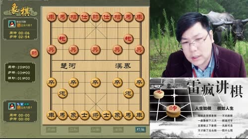 雷疯讲棋：体验一个象棋疯子给你带来的快乐 2017-03-04 22点场