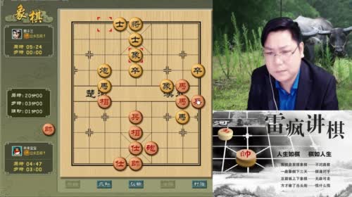 雷疯讲棋：体验一个象棋疯子给你带来的快乐 2017-04-29 19点场