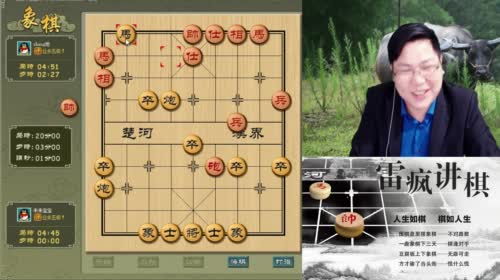 雷疯讲棋：体验一个象棋疯子给你带来的快乐 2017-04-29 21点场
