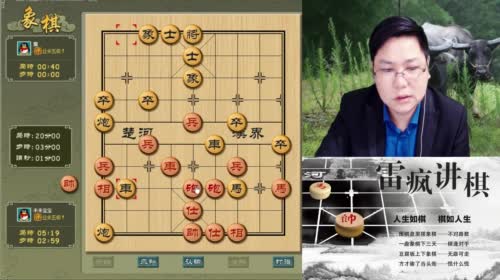 雷疯讲棋：体验一个象棋疯子给你带来的快乐 2017-04-29 23点场
