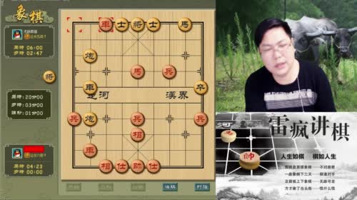 雷疯讲棋:体验一个象棋疯子给你带来的快乐 2017-05-03 20点场