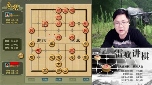 雷疯讲棋:体验一个象棋疯子给你带来的快乐 2017-05-03 22点场