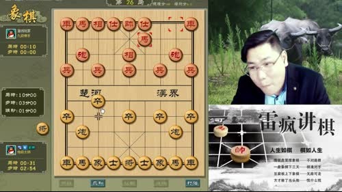 雷疯讲棋：体验一个象棋疯子给您带来的快乐 2017-01-31 22点场