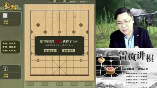 雷疯讲棋：体验一个象棋疯子给您带来的快乐 2017-01-31 18点场