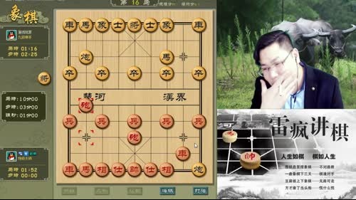雷疯讲棋：体验一个象棋疯子给您带来的快乐 2017-01-31 20点场