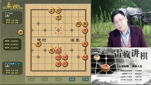 雷疯讲棋：体验一个象棋疯子给你带来的快乐 2017-03-02 18点场