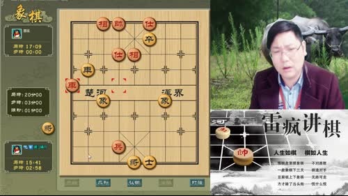 雷疯讲棋：体验一个象棋疯子给你带来的快乐 2017-03-02 20点场