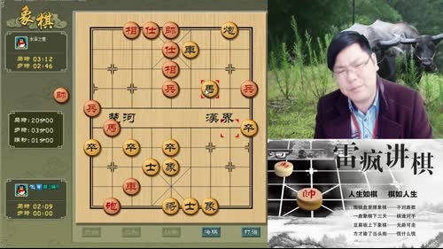 雷疯讲棋：体验一个象棋疯子给你带来的快乐 2017-03-02 22点场