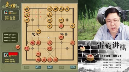 雷疯讲棋：体验一个象棋疯子给你带来的快乐 2017-04-03 18点场