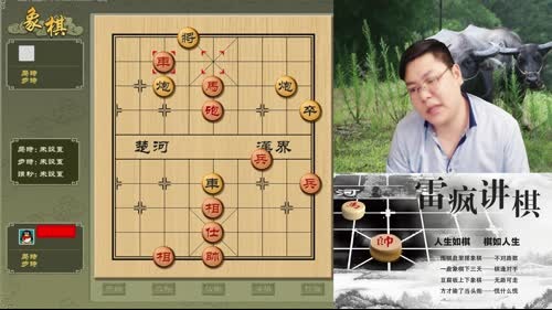 雷疯讲棋：体验一个象棋疯子给你带来的快乐 2017-04-03 22点场