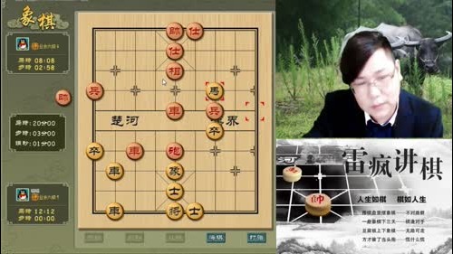 雷疯讲棋：体验一个象棋疯子给您带来的快乐 2016-12-28 22点场