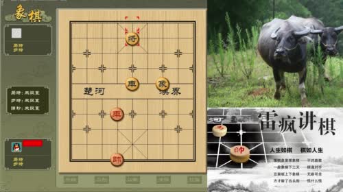 雷疯讲棋：体验一个象棋疯子给你带来的快乐 2017-05-01 18点场