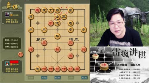 雷疯讲棋：体验一个象棋疯子给你带来的快乐 2017-05-01 20点场