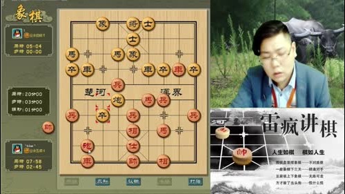 雷疯讲棋：体验一个象棋疯子给您带来的快乐 2016-12-19 21点场