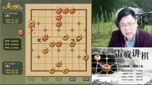雷疯讲棋：体验一个象棋疯子给你带来的快乐 2017-03-01 18点场