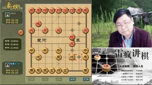 雷疯讲棋：体验一个象棋疯子给你带来的快乐 2017-03-01 20点场