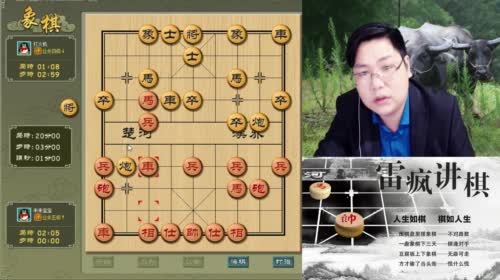雷疯讲棋：体验一个象棋疯子给你带来的快乐 2017-04-30 19点场
