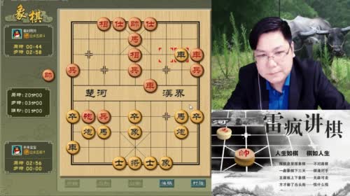 雷疯讲棋：体验一个象棋疯子给你带来的快乐 2017-04-30 21点场