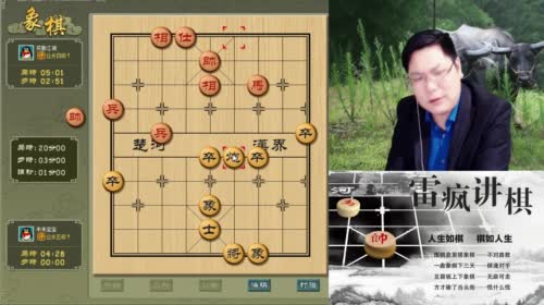 雷疯讲棋：体验一个象棋疯子给你带来的快乐 2017-04-30 23点场