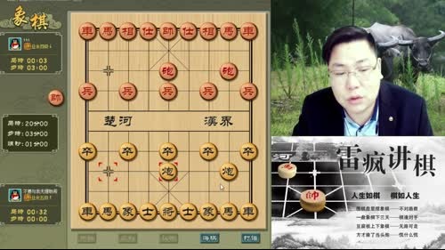 雷疯讲棋：体验一个象棋疯子给您带来的快乐 2017-02-01 20点场