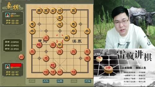 雷疯讲棋：体验一个象棋疯子给你带来的快乐 2017-04-06 18点场