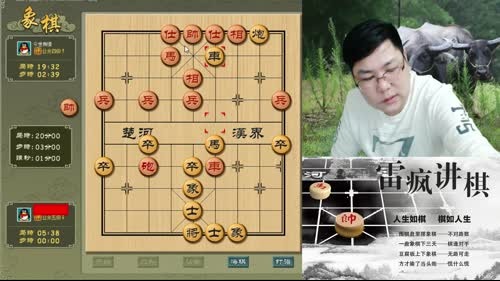 雷疯讲棋：体验一个象棋疯子给你带来的快乐 2017-04-06 20点场