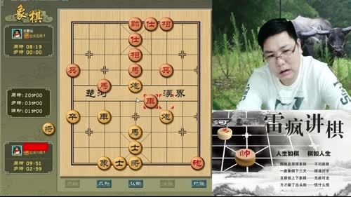 雷疯讲棋：体验一个象棋疯子给你带来的快乐 2017-04-06 22点场