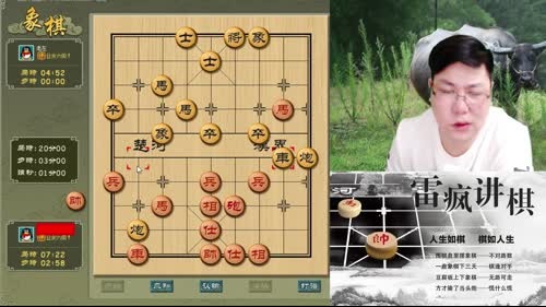 雷疯讲棋：体验一个象棋疯子给你带来的快乐 2017-04-05 18点场