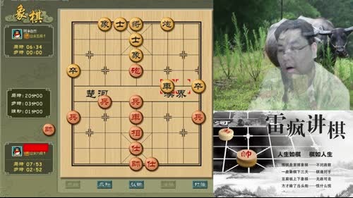 雷疯讲棋：体验一个象棋疯子给你带来的快乐 2017-04-05 20点场