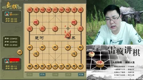 雷疯讲棋：体验一个象棋疯子给你带来的快乐 2017-04-05 22点场