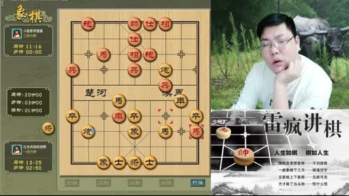 雷疯讲棋：体验一个象棋疯子给你带来的快乐 2017-04-06 00点场