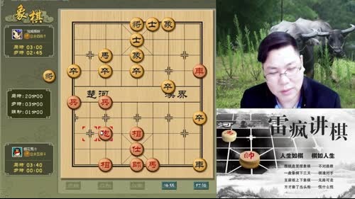 雷疯讲棋：体验一个象棋疯子给您带来的快乐 2017-01-30 19点场