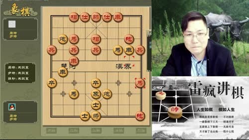 雷疯讲棋：体验一个象棋疯子给您带来的快乐 2017-01-30 21点场