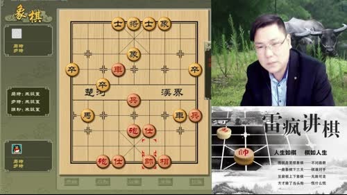 雷疯讲棋：体验一个象棋疯子给您带来的快乐 2017-01-30 23点场