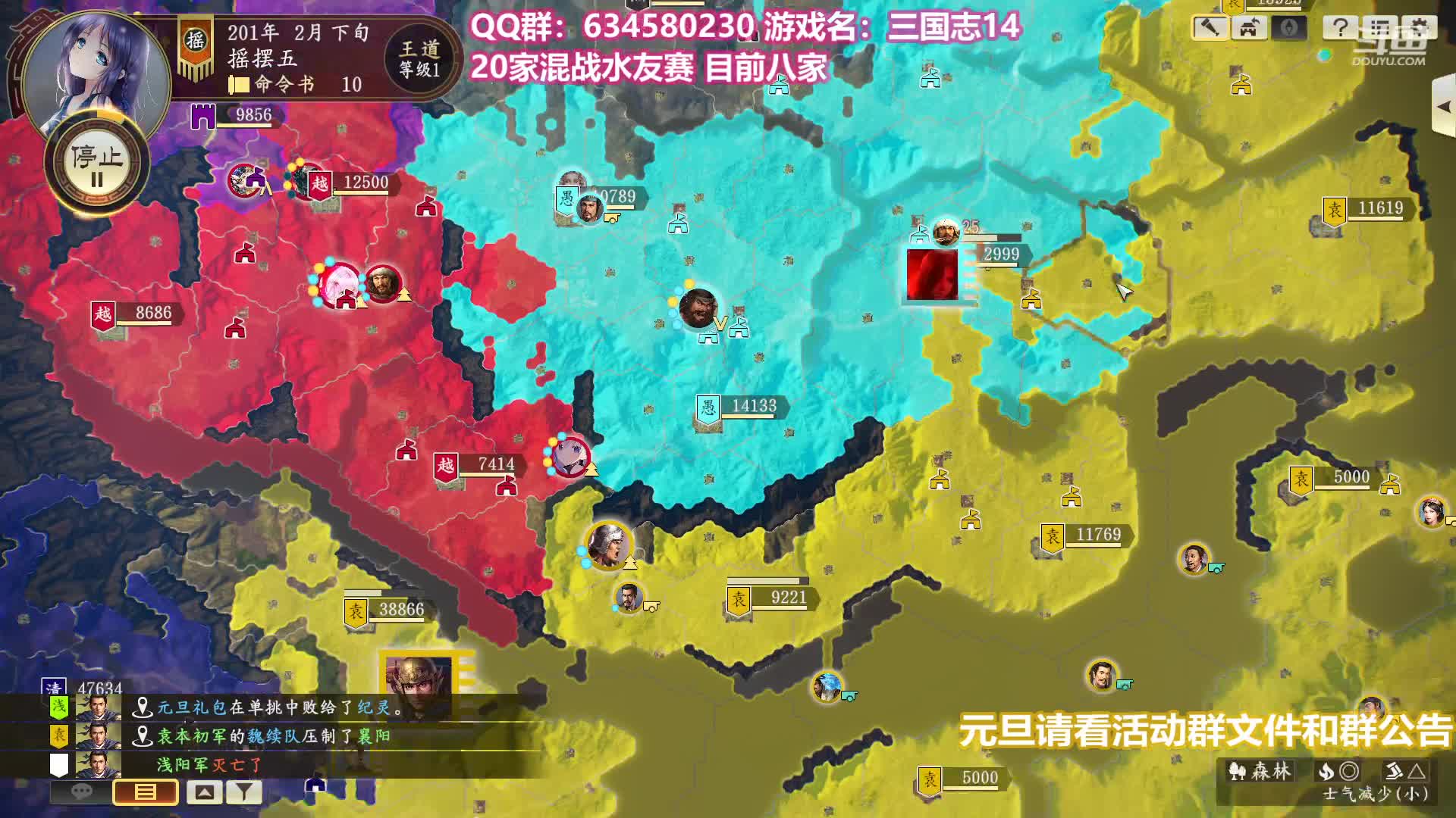 【2020-12-31 17点场】跟哥一起摇：【激情的跨年三国水友赛】