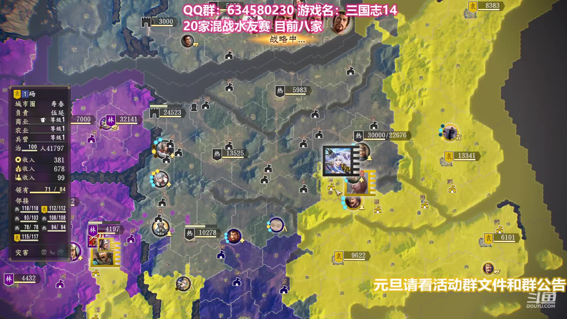 【2020-12-31 19点场】跟哥一起摇：【激情的跨年三国水友赛】
