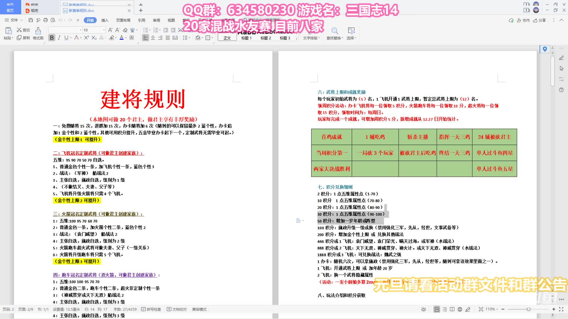 【2020-12-31 23点场】跟哥一起摇：【激情的跨年三国水友赛】