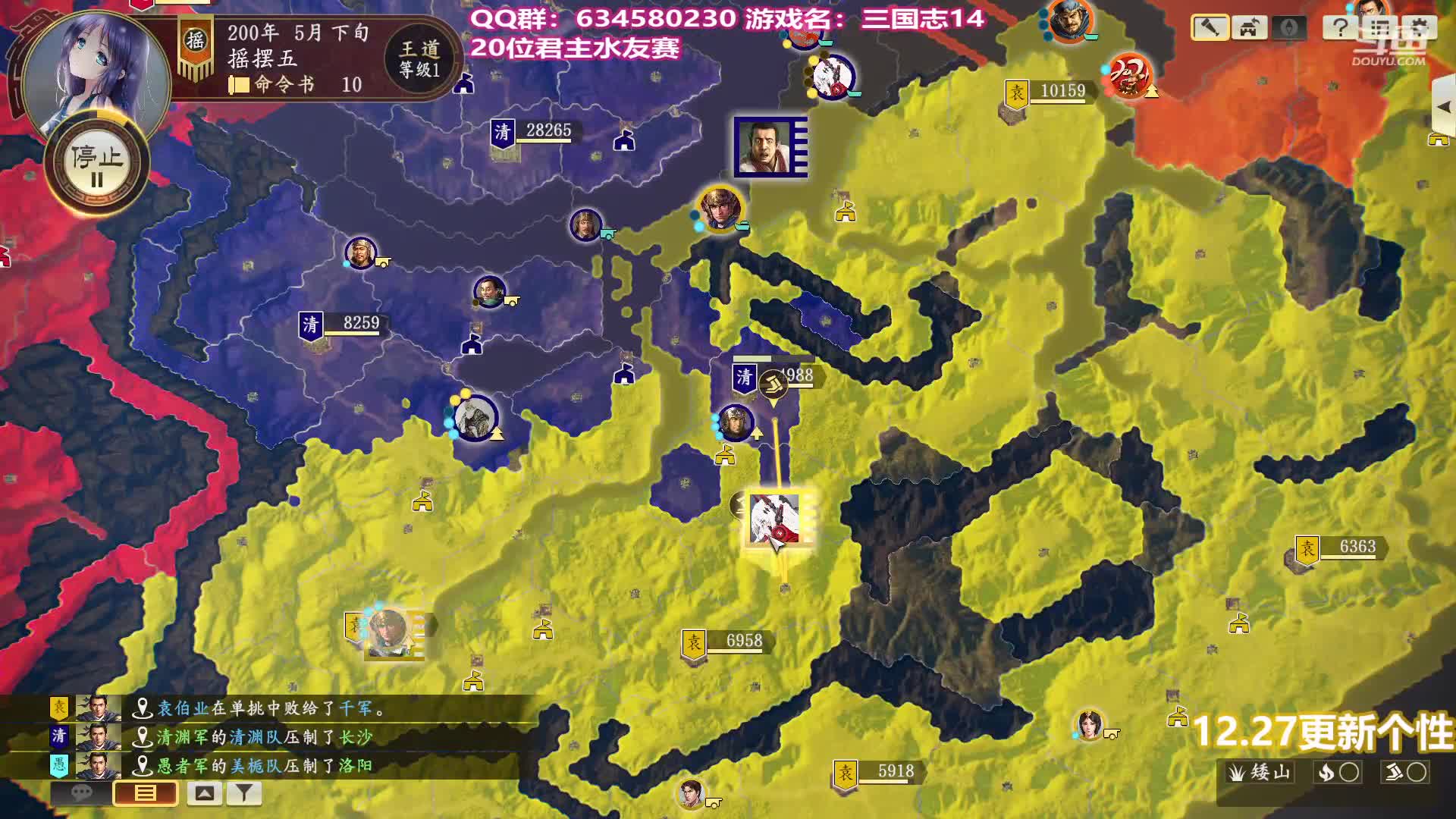 【2020-12-30 20点场】跟哥一起摇：【欢乐的三国水友赛】