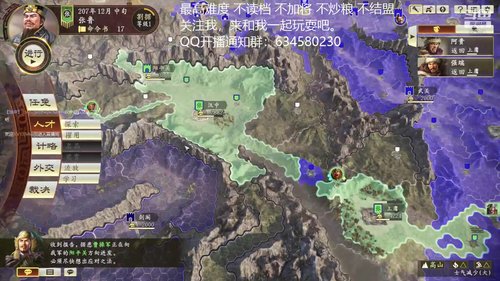 三国志14 三顾张鲁 第十季 2020-04-12 21点场